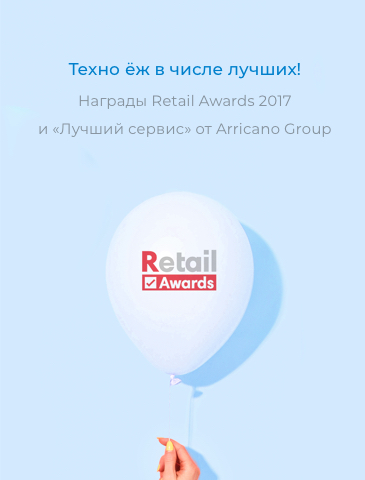 Retail Awards